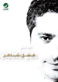 Abdo Hassan