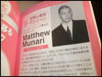 Matthew Munari