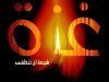 Sataneh Abdelhaq