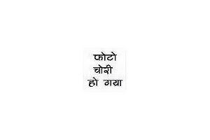 Daru Dhvani