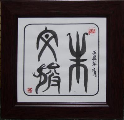 Wenjun Zhu