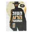 Jay Cohen