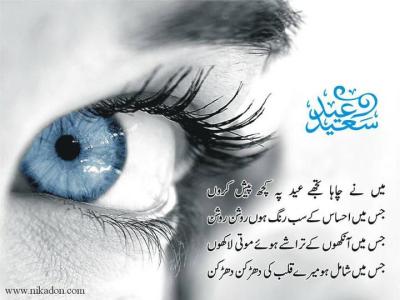 Muhammad Naeem