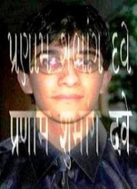 Dave Pranam