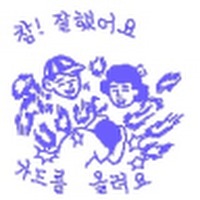 Jae Seo