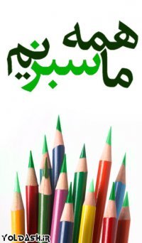 Hossein Samei