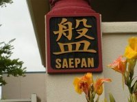 Cheng Saephanh