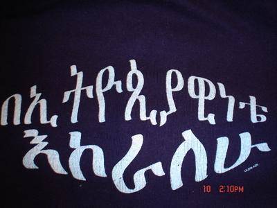 Minilik Ghirma