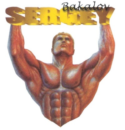 Sergei Bakalov